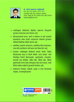 Zero Residue : Rasayanik Awasheshmukta Sheti Tantradnyan