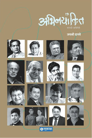 Abhinayankit by Jayshri Danve