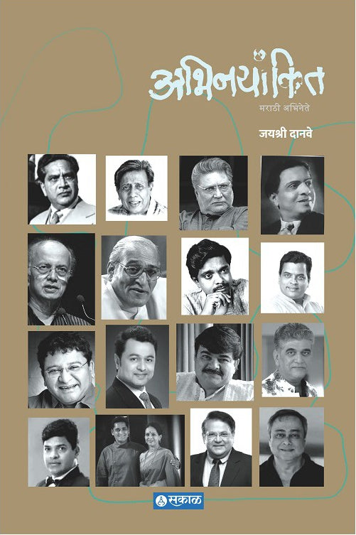 Abhinayankit by Jayshri Danve