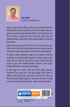 The Genetic Wedding Ring