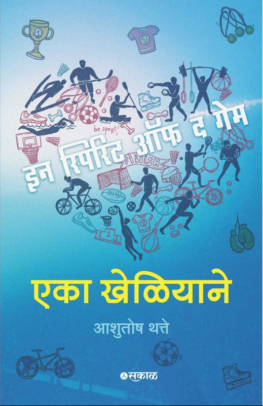 Eka Kheliyane