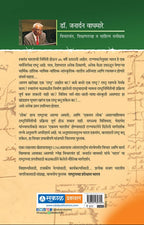 Rashtrachya Shodhat Bharat
