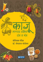 Kaju Lagawad Prakriya Tantr Mantr