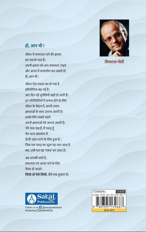 Jiyo To Aise Jiyo (Majet Jagava Kasa?)