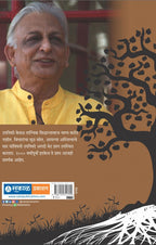 Wisdom of the Rishis (Rushinche Pradnyavaibhav)