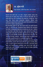 Paisa, Paisa Ani Paisa