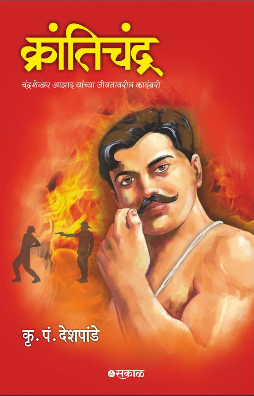 Krantichandra