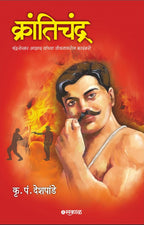 Krantichandra