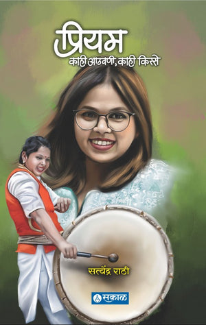 Priyam : Kahi Athwani Kahi Kisse