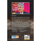 Haripath Manthan
