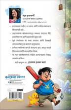 Hat Pay Halwa Jara Ani Itar Bal Ekankika