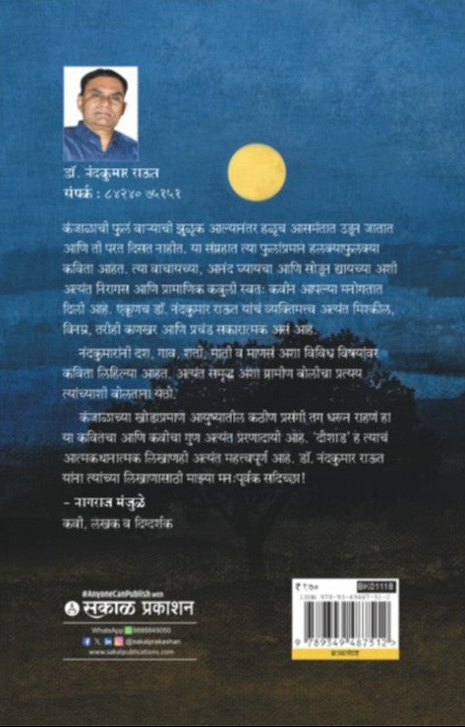 Kanjal