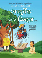 Ayurveda for Kids (Hindi)