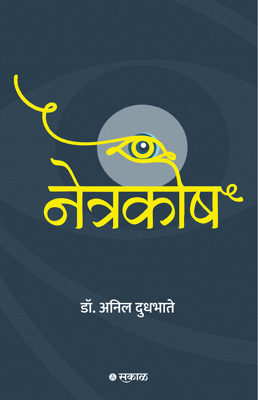 Netrakosh