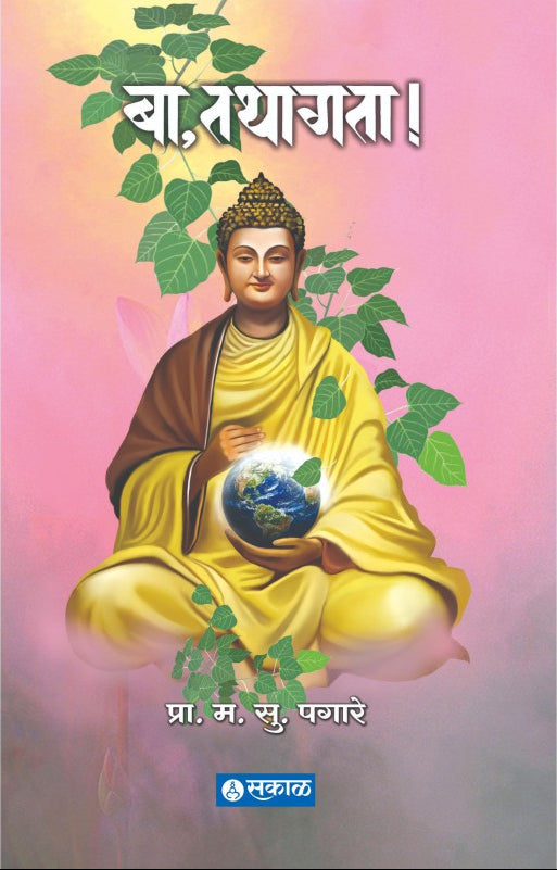 Ba Tathagata