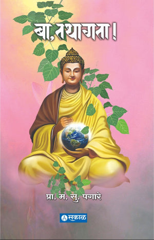 Ba Tathagata