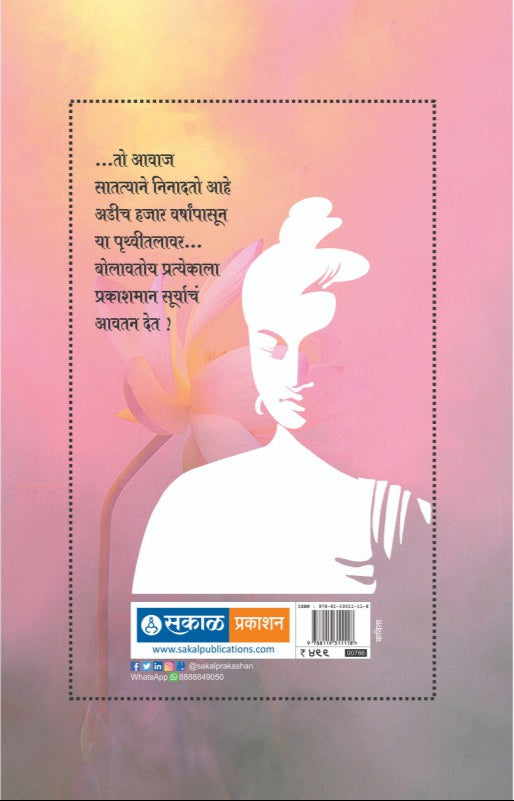 Ba Tathagata