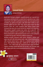 Samarthshishya Tapsvini Venaswami