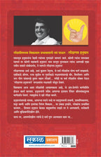 Bahubali Hanumaan : Sirshree