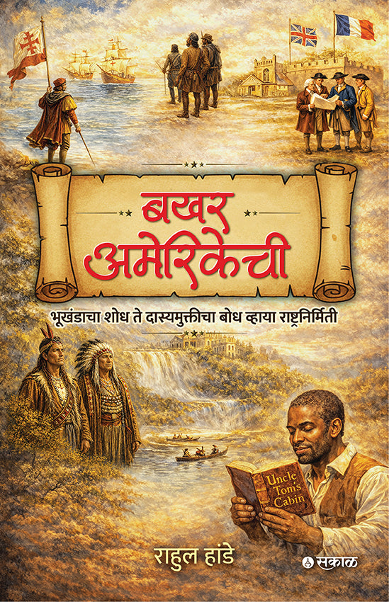 Bakhar Amerikechi