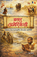 Bakhar Amerikechi