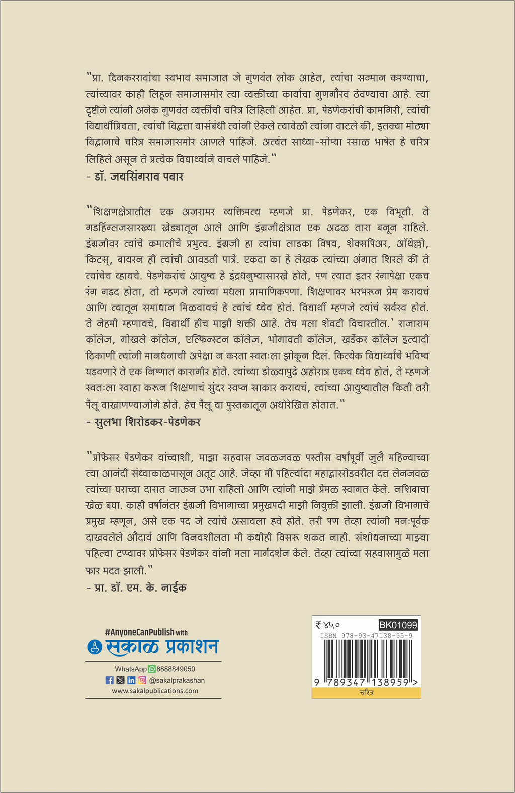 Bakhar Eka Pracharyanchi - Pra. K.D. Pednekar yanche Charitra