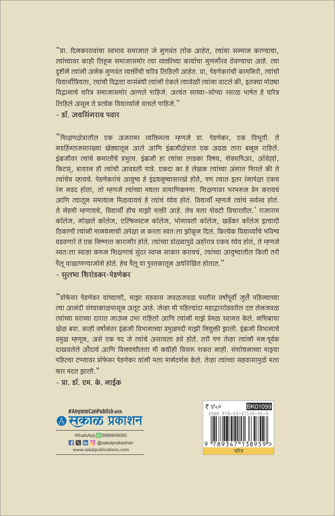 Bakhar Eka Pracharyanchi - Pra. K.D. Pednekar yanche Charitra