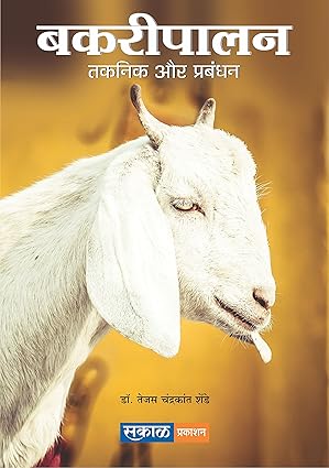 Bakripalan - Techniques and Management