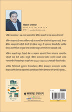 Banking Classroom - Bhag 1