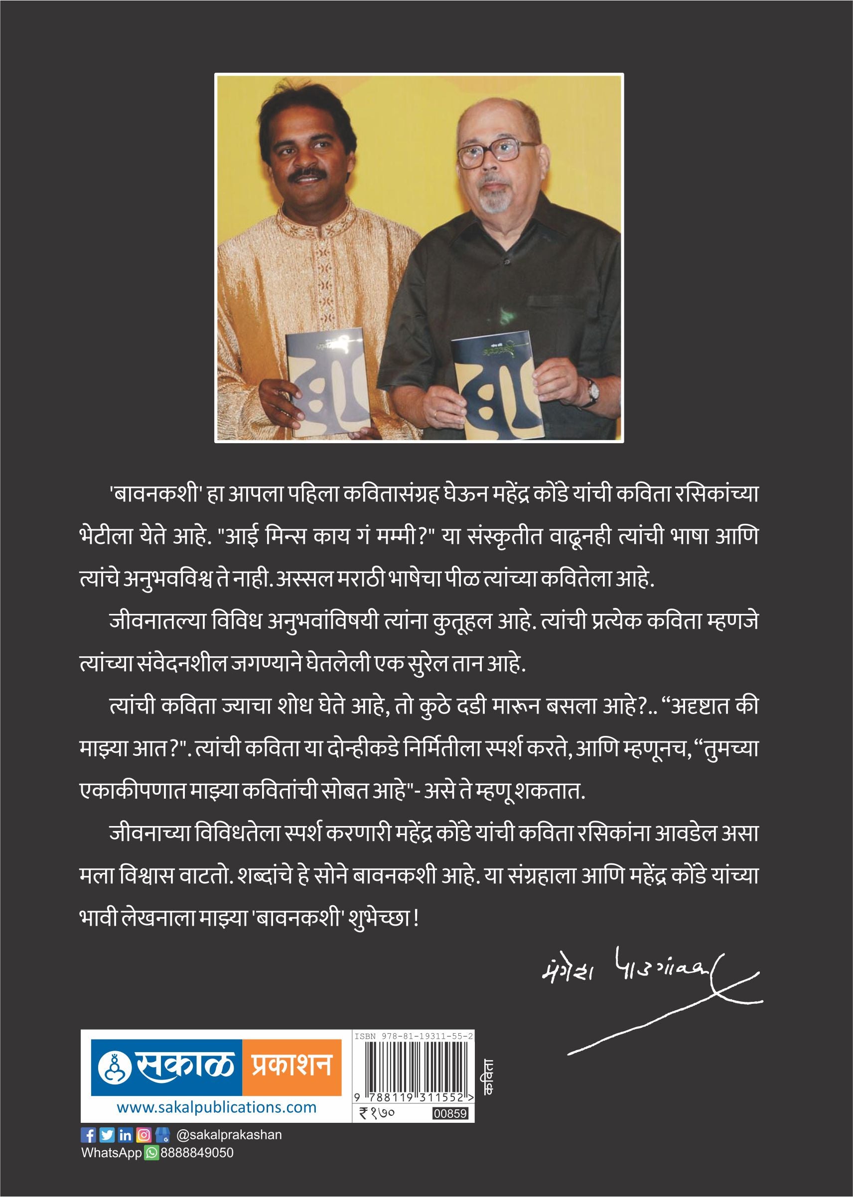 Bavankashi
