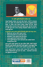 Bhagvan Buddha : Sirshree