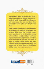 Bhagvan Mahavir : Kal Aur Aaj