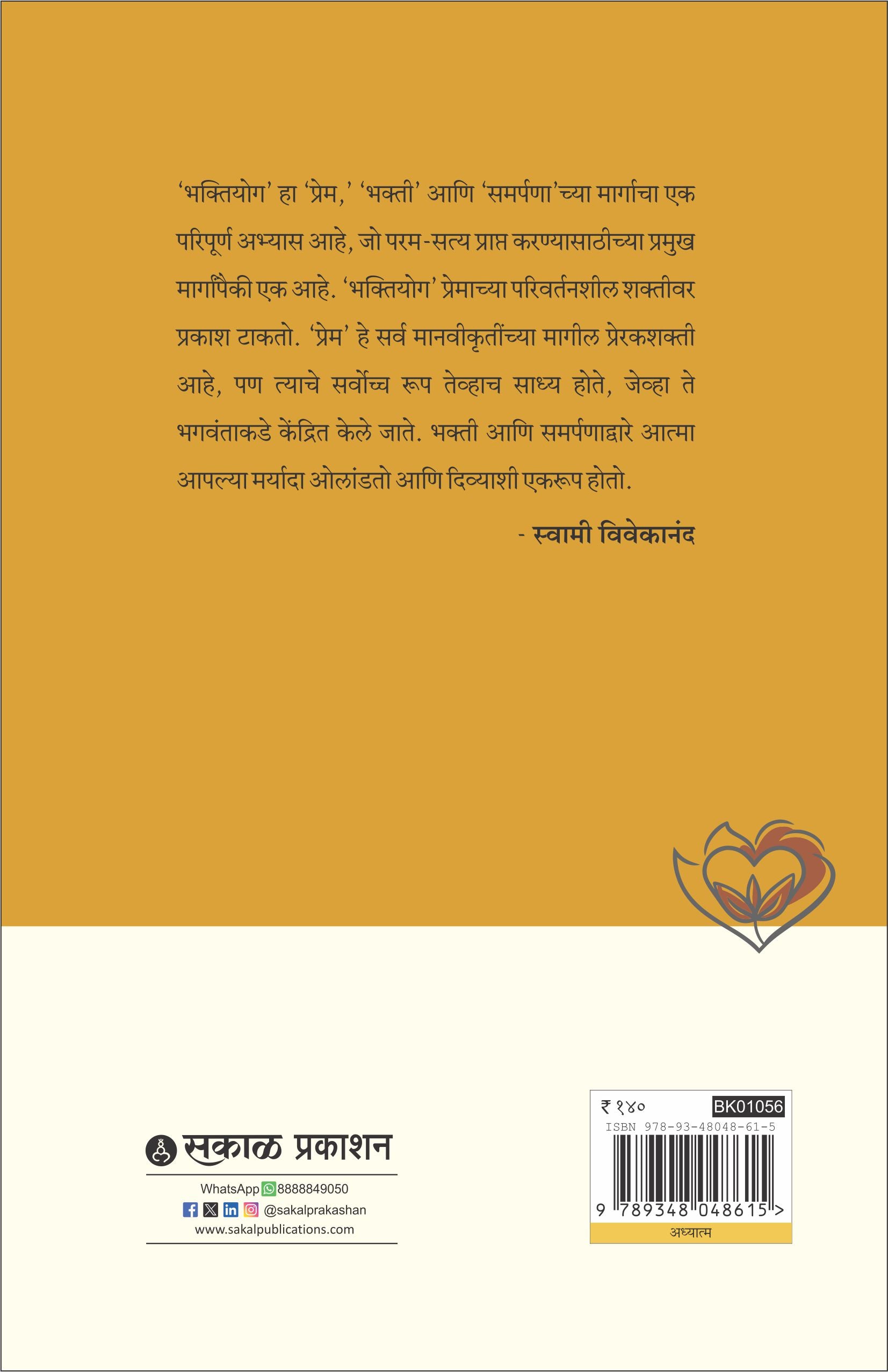 Bhaktiyog