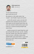 Bharatbhraman : Prawas Swapnapurticha
