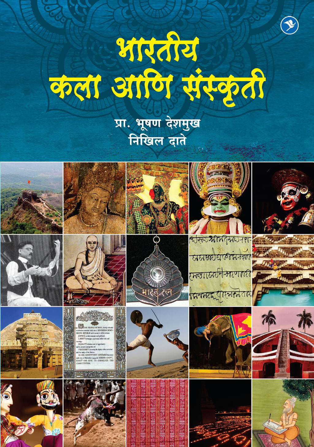 Bhartiya Kala aani Sanskruti