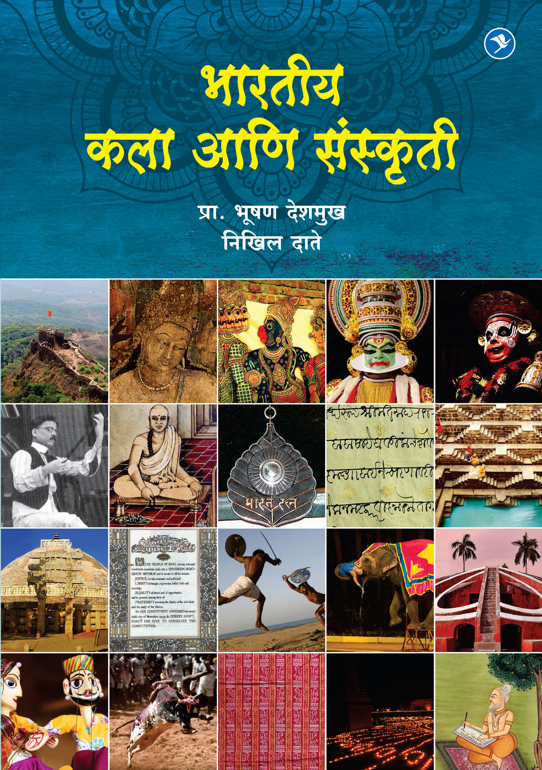 Bhartiya Kala aani Sanskruti