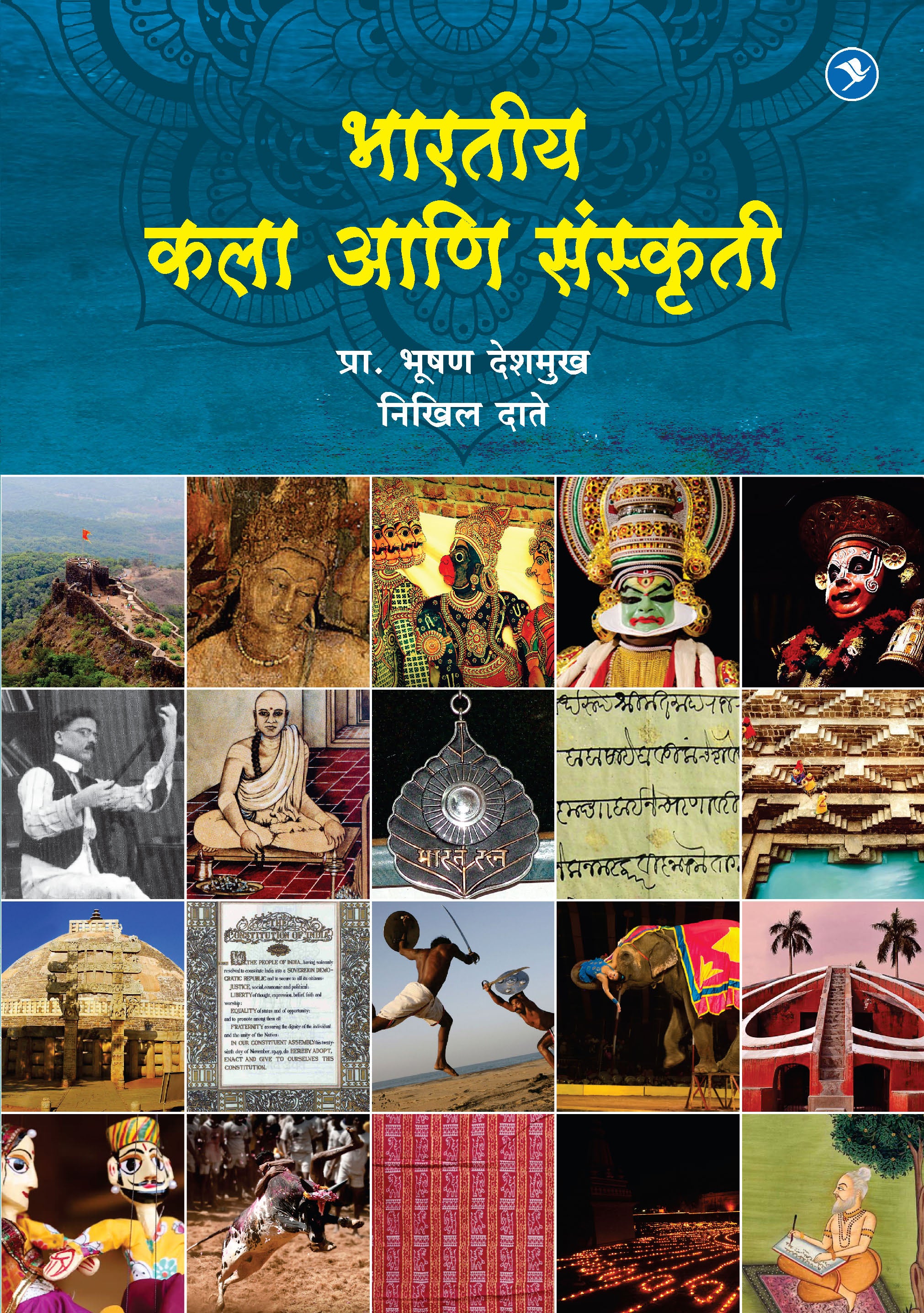 Bhartiya Kala aani Sanskruti