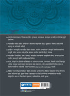 Bhartiya Kala aani Sanskruti