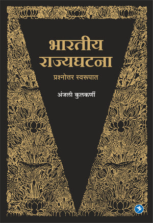 Book on Constitution