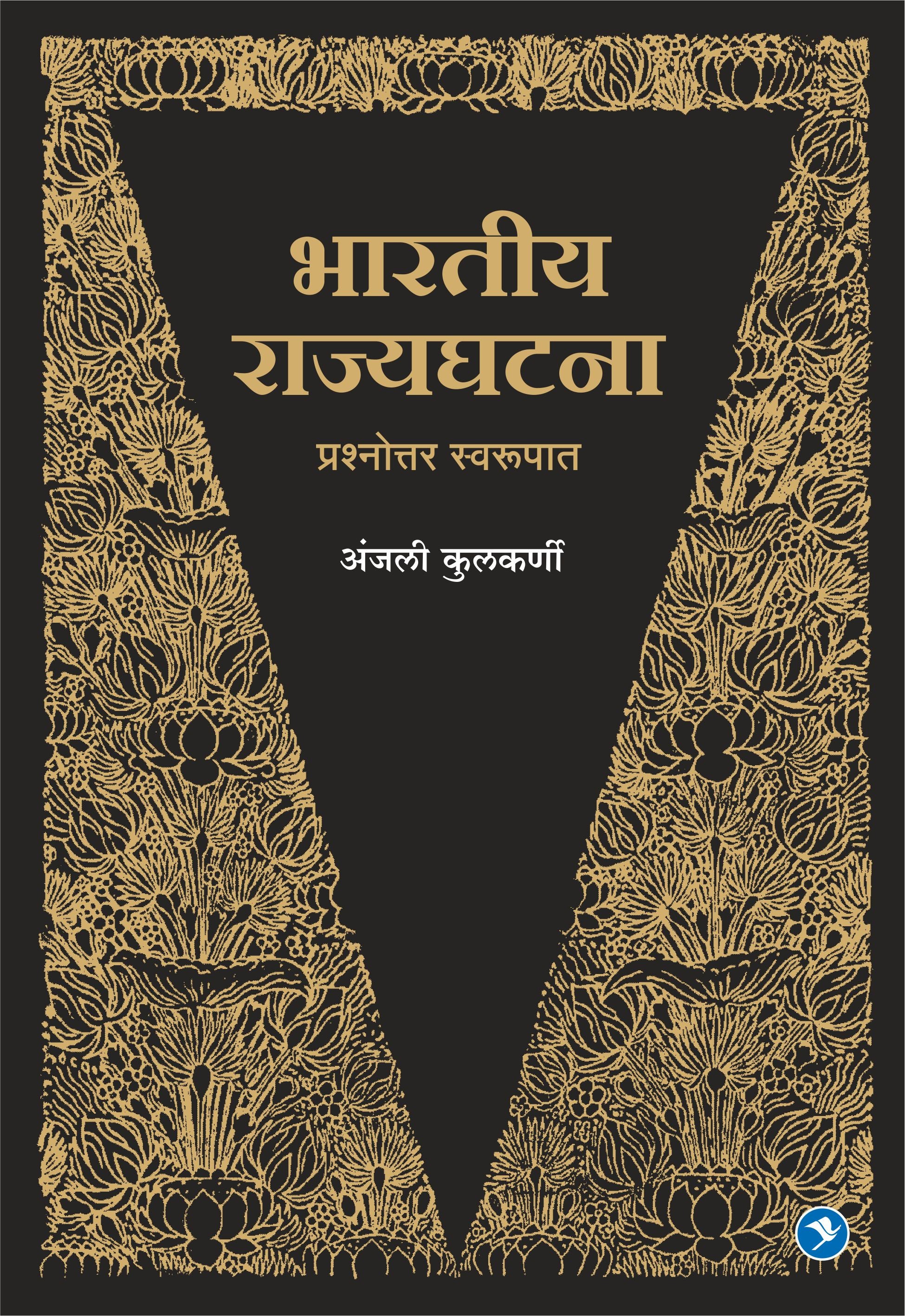 Book on Constitution