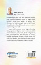 Saptarang 