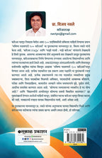 Bhavishya Ghadavanari 100 Carrers