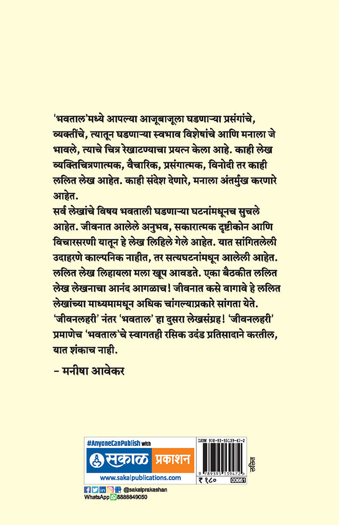 Bhavtal