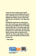 Bhavtal