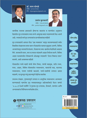 A to Z Dairy Farming