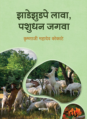 ज़ाडेझुडपे लावा, पशुधन जगवा