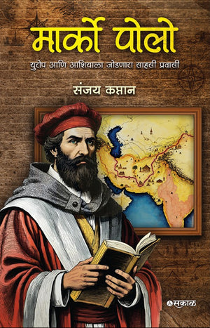 मार्को पोलो