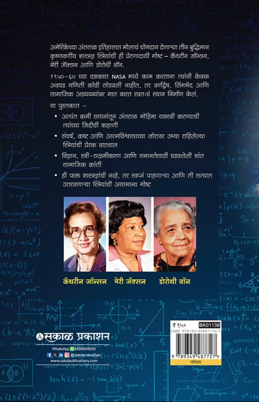 संघर्षाची कहाणी