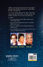 Sangharshachi Kahani