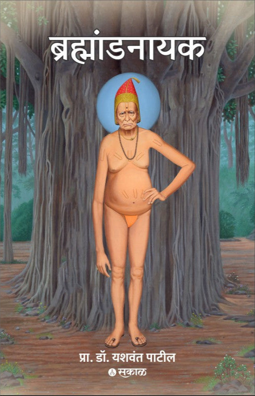 Brahmandnayak